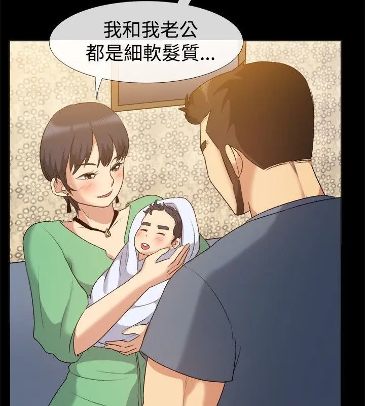 漫画《亲爱的,我劈腿了》第56话第64张图