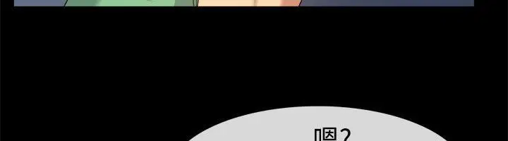 漫画《亲爱的,我劈腿了》第56话第65张图