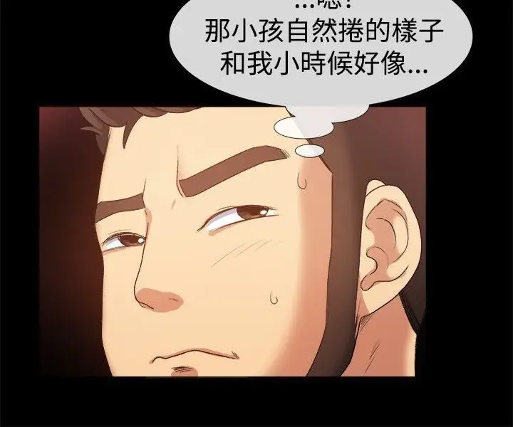 漫画《亲爱的,我劈腿了》第56话第66张图