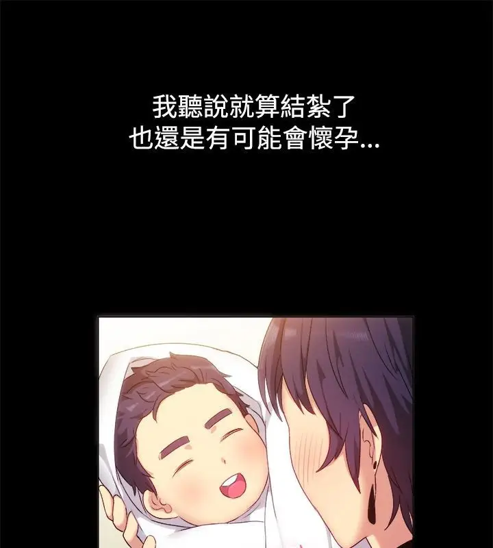 漫画《亲爱的,我劈腿了》第56话第67张图