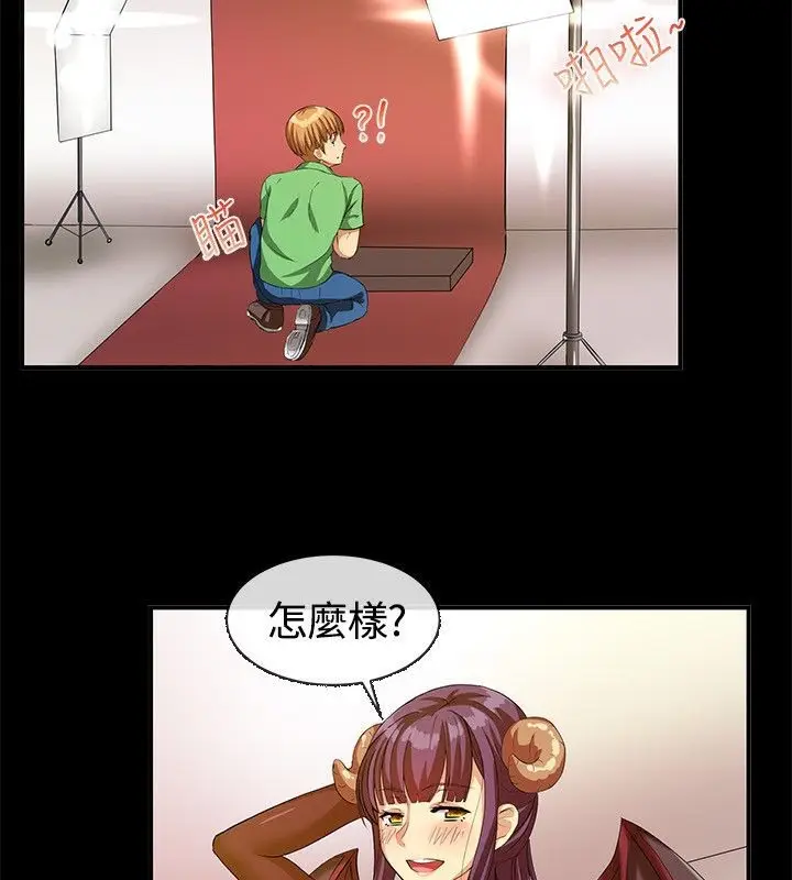 漫画《亲爱的,我劈腿了》第57话第15张图