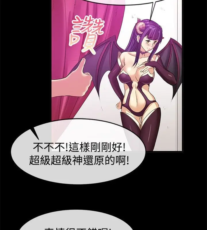 漫画《亲爱的,我劈腿了》第57话第19张图