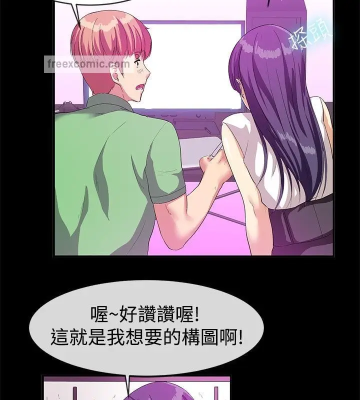 漫画《亲爱的,我劈腿了》第57话第25张图