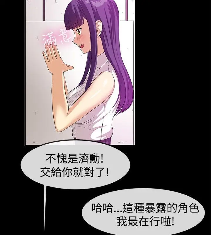 漫画《亲爱的,我劈腿了》第57话第26张图