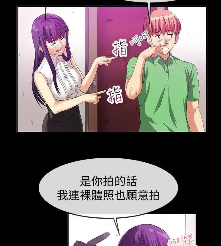 漫画《亲爱的,我劈腿了》第57话第27张图