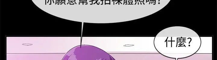 漫画《亲爱的,我劈腿了》第57话第29张图