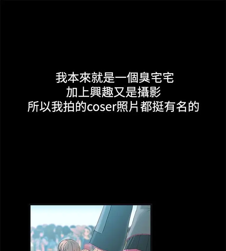 漫画《亲爱的,我劈腿了》第57话第3张图