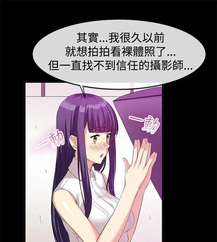 漫画《亲爱的,我劈腿了》第57话第32张图