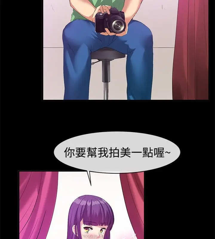 漫画《亲爱的,我劈腿了》第57话第36张图