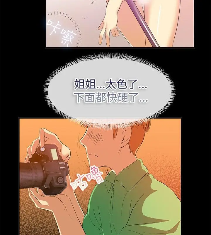 漫画《亲爱的,我劈腿了》第57话第41张图