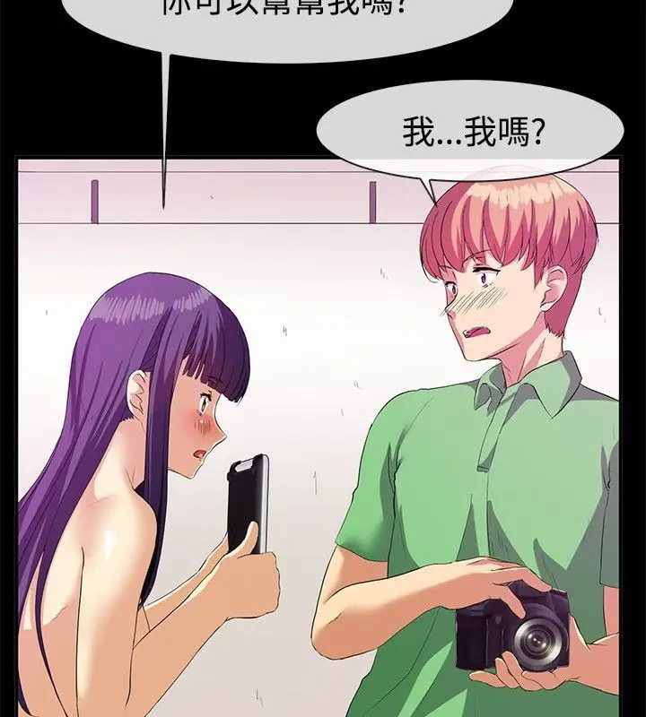 漫画《亲爱的,我劈腿了》第57话第47张图