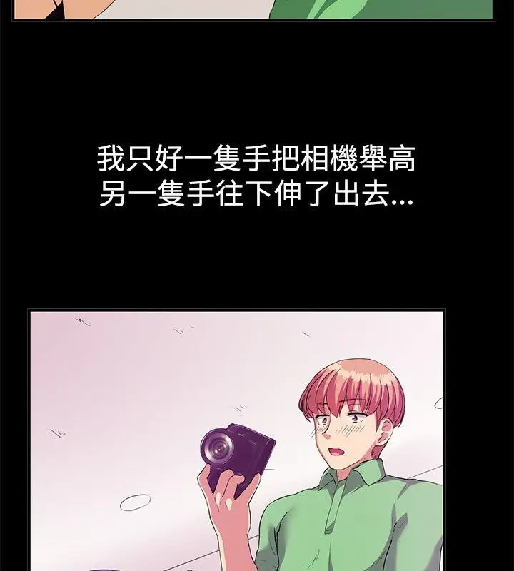 漫画《亲爱的,我劈腿了》第57话第48张图