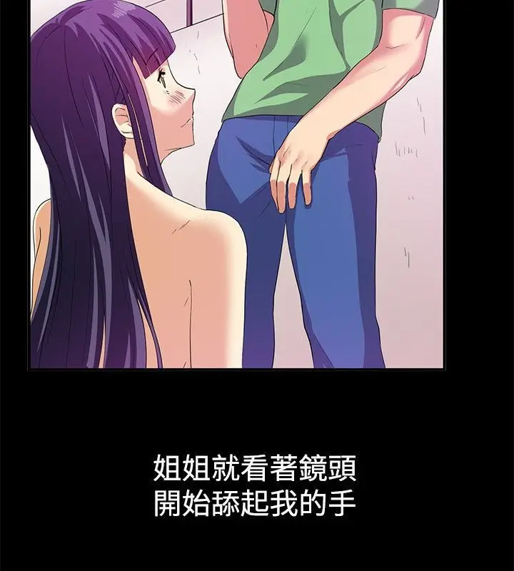 漫画《亲爱的,我劈腿了》第57话第49张图