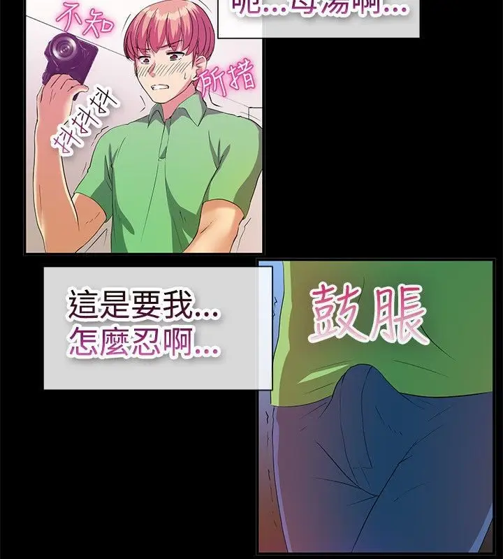漫画《亲爱的,我劈腿了》第57话第52张图