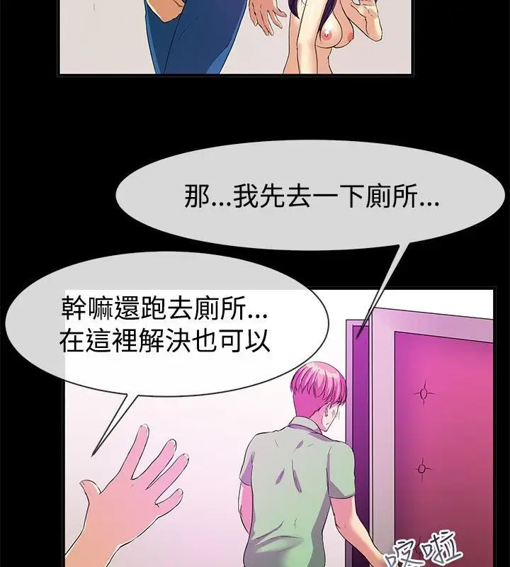 漫画《亲爱的,我劈腿了》第57话第55张图