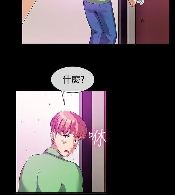 漫画《亲爱的,我劈腿了》第57话第56张图