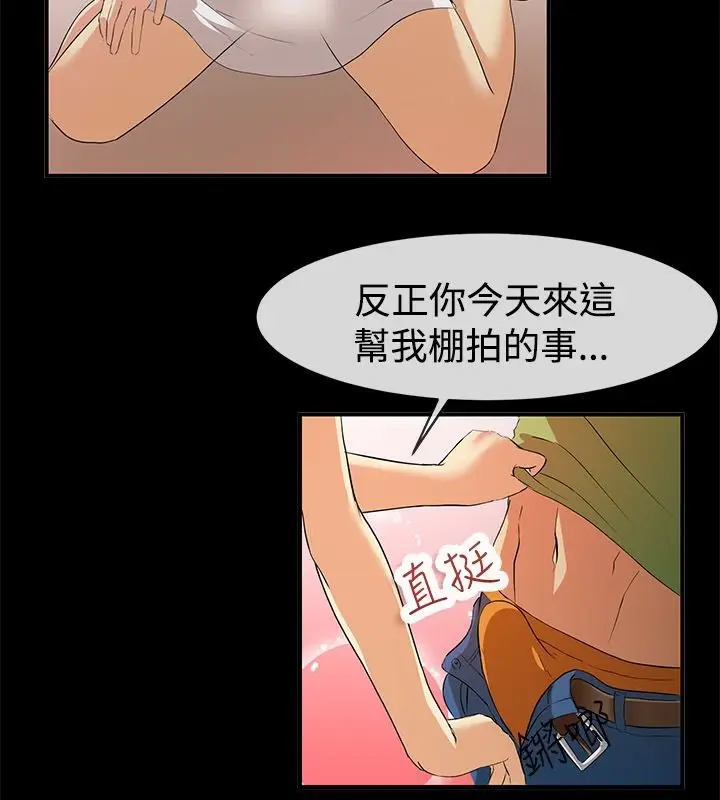 漫画《亲爱的,我劈腿了》第57话第59张图