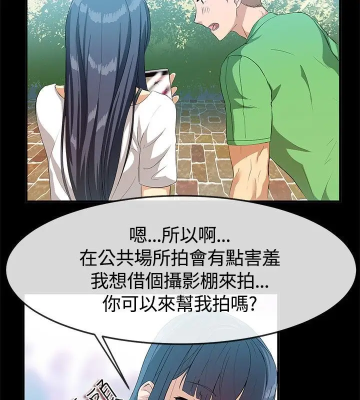 漫画《亲爱的,我劈腿了》第57话第9张图