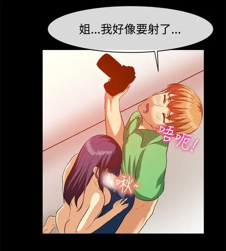 漫画《亲爱的,我劈腿了》第58话第17张图