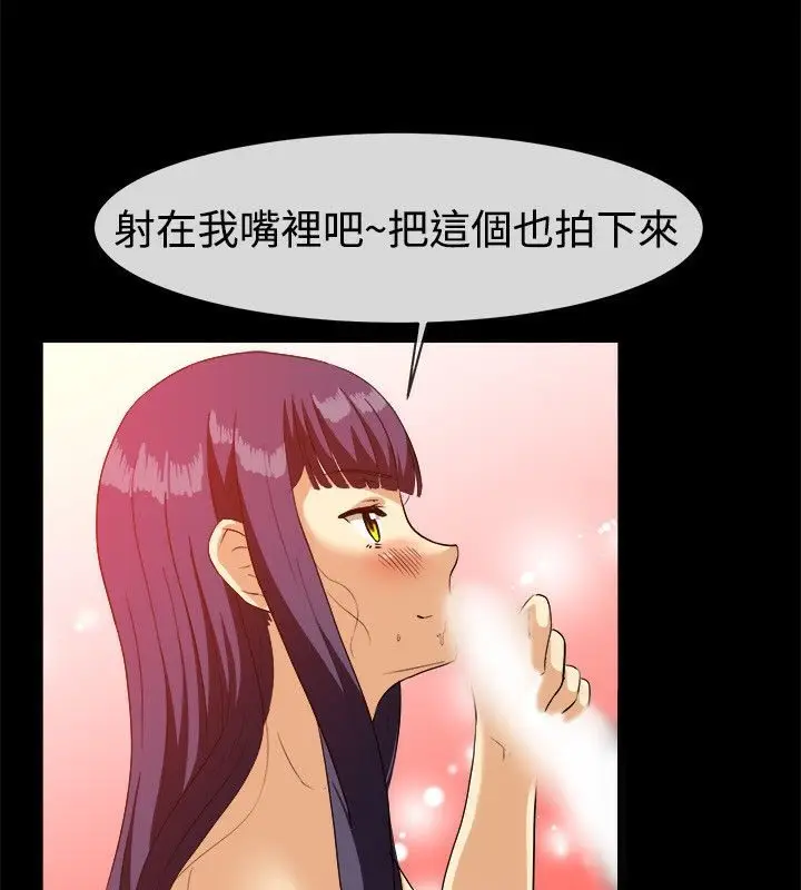 漫画《亲爱的,我劈腿了》第58话第18张图