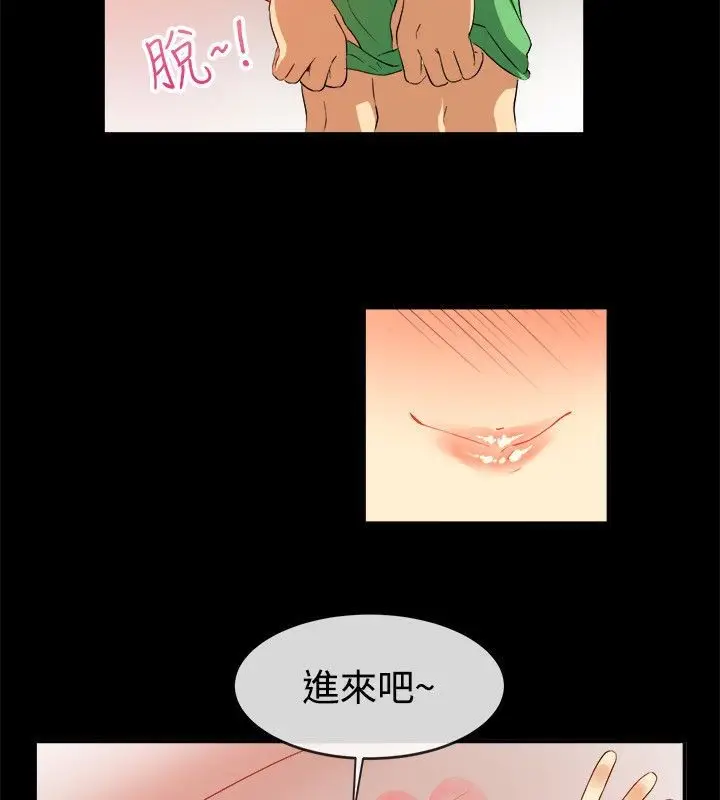 漫画《亲爱的,我劈腿了》第58话第26张图