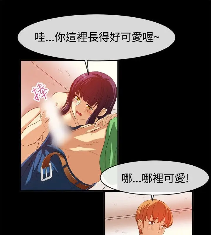 漫画《亲爱的,我劈腿了》第58话第3张图