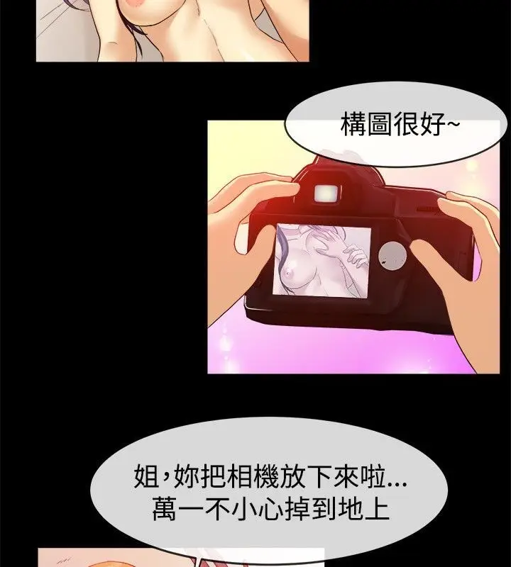 漫画《亲爱的,我劈腿了》第58话第37张图