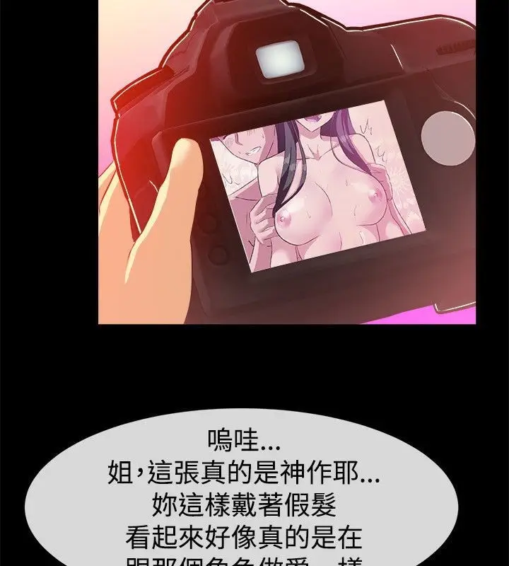 漫画《亲爱的,我劈腿了》第58话第49张图
