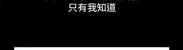 漫画《亲爱的,我劈腿了》第58话第54张图