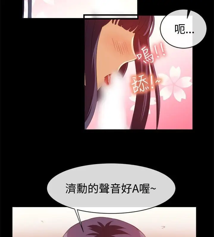 漫画《亲爱的,我劈腿了》第58话第6张图
