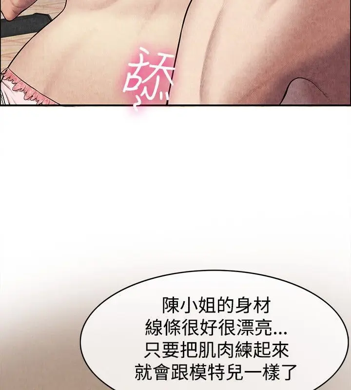 漫画《亲爱的,我劈腿了》第59话第101张图