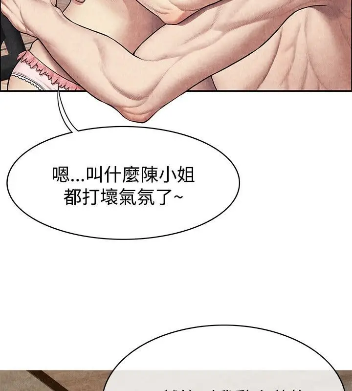 漫画《亲爱的,我劈腿了》第59话第103张图