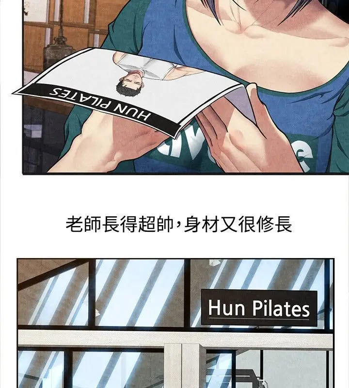 漫画《亲爱的,我劈腿了》第59话第11张图