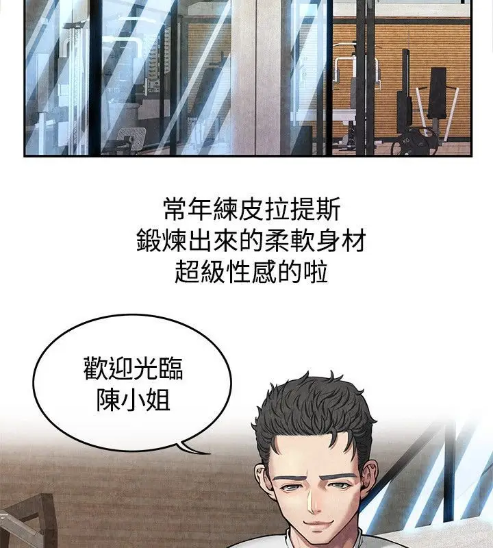 漫画《亲爱的,我劈腿了》第59话第12张图
