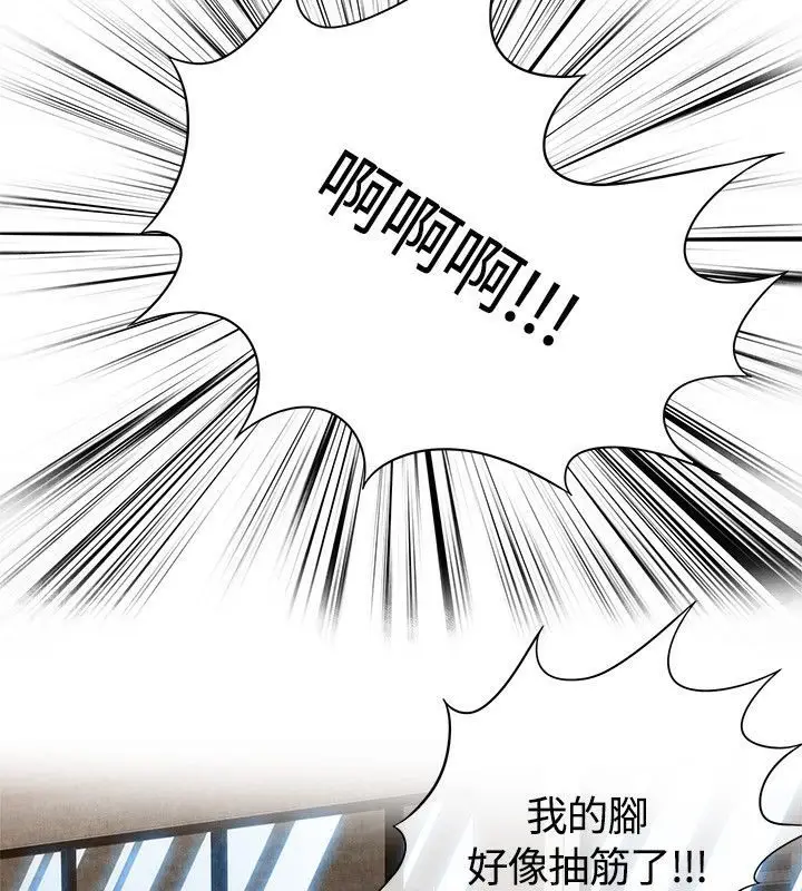 漫画《亲爱的,我劈腿了》第59话第18张图