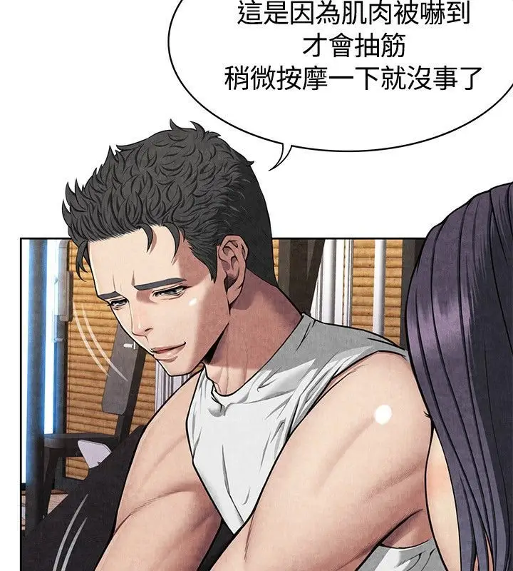 漫画《亲爱的,我劈腿了》第59话第21张图