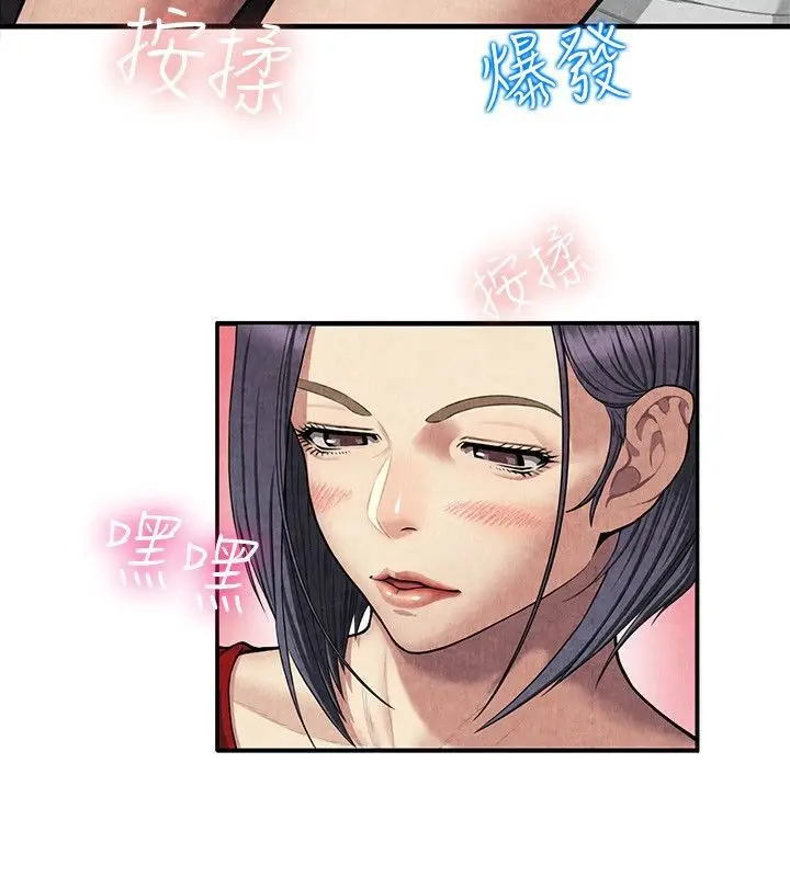 漫画《亲爱的,我劈腿了》第59话第23张图