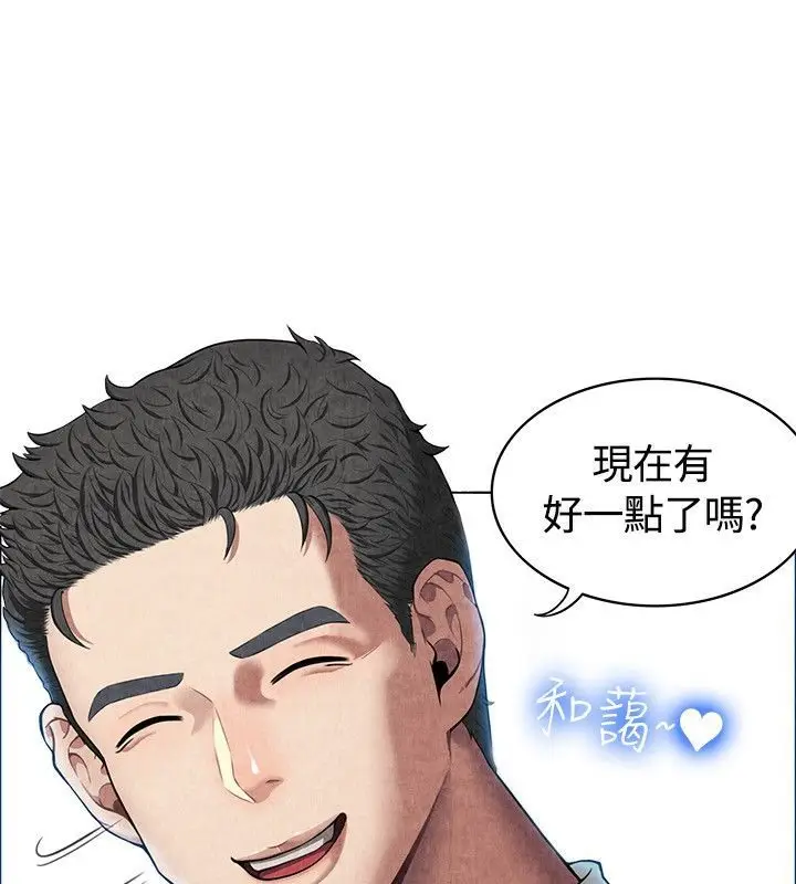 漫画《亲爱的,我劈腿了》第59话第24张图