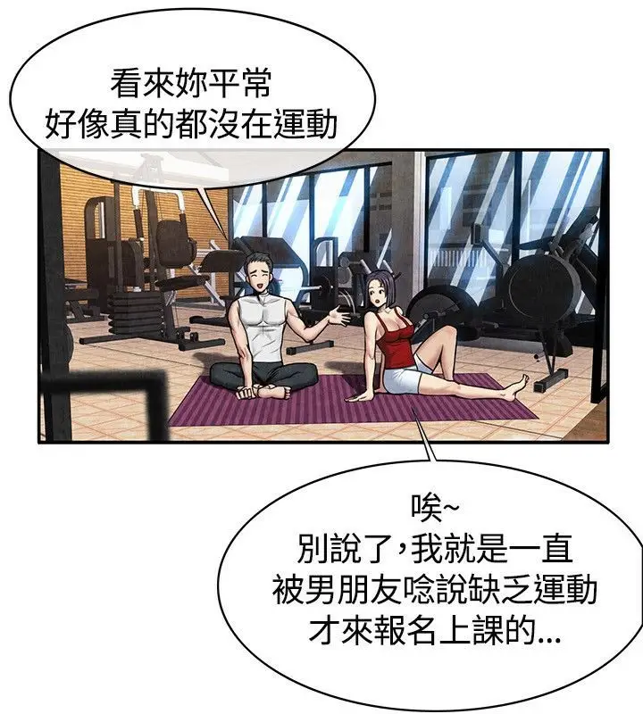 漫画《亲爱的,我劈腿了》第59话第28张图