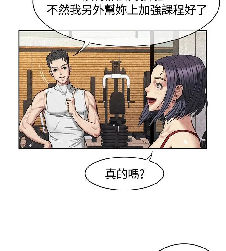 漫画《亲爱的,我劈腿了》第59话第33张图