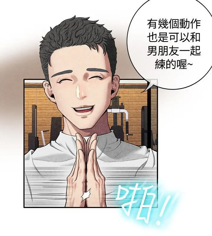 漫画《亲爱的,我劈腿了》第59话第34张图
