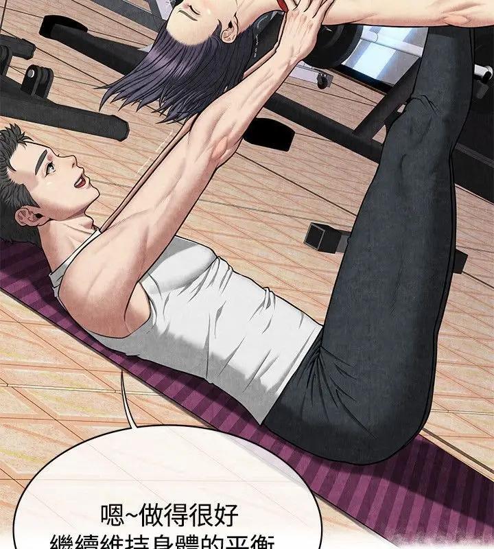 漫画《亲爱的,我劈腿了》第59话第39张图