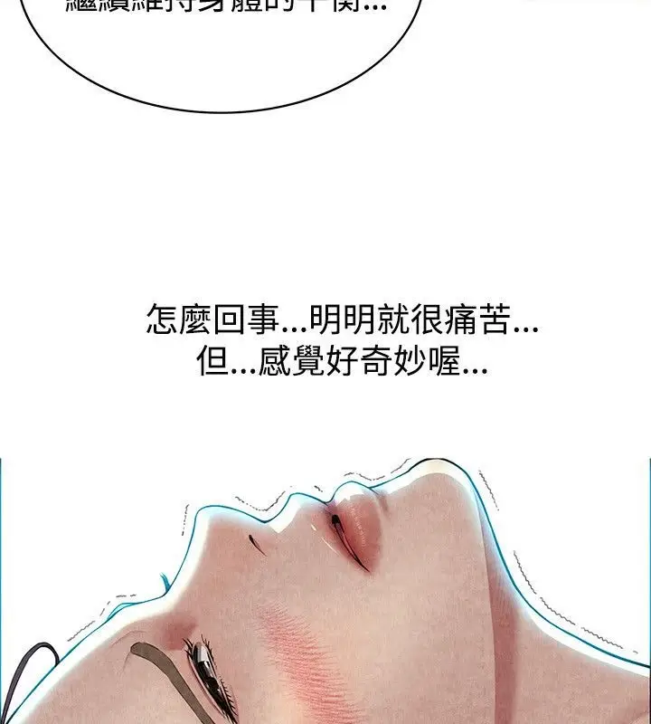 漫画《亲爱的,我劈腿了》第59话第40张图