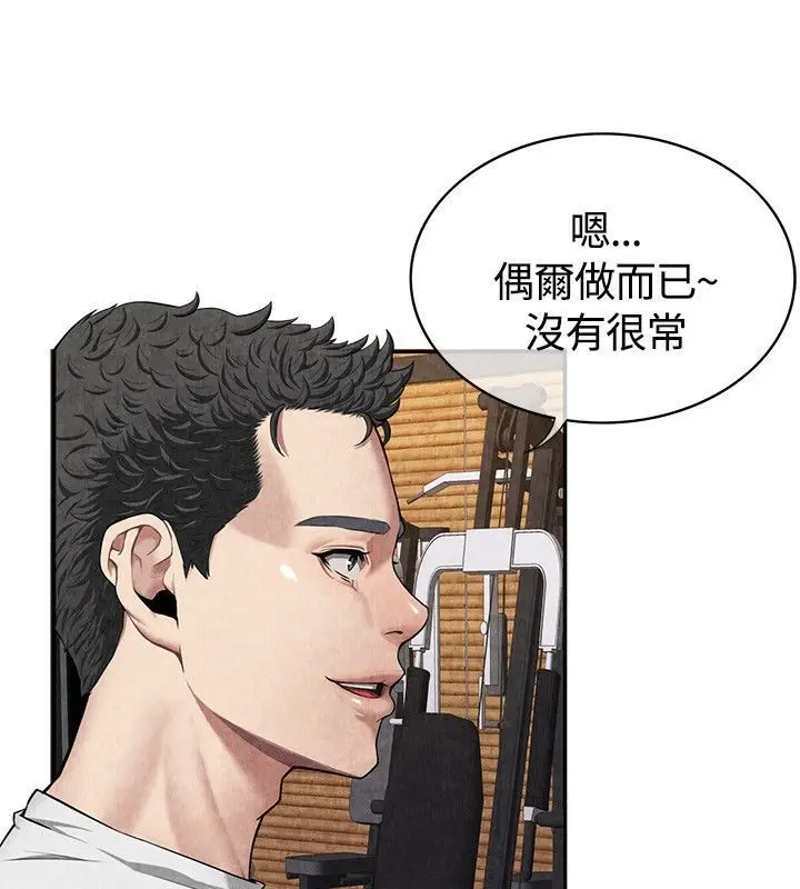 漫画《亲爱的,我劈腿了》第59话第46张图