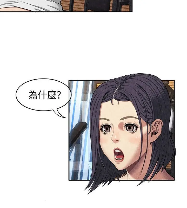 漫画《亲爱的,我劈腿了》第59话第47张图