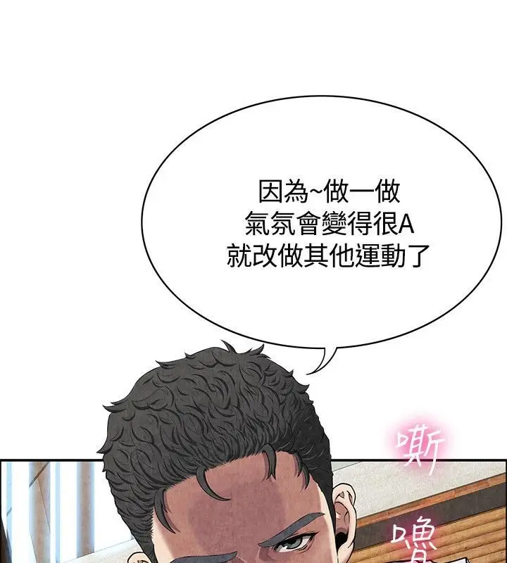 漫画《亲爱的,我劈腿了》第59话第48张图