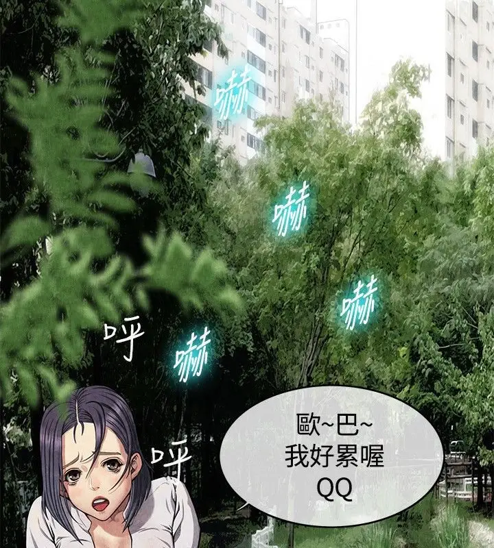 漫画《亲爱的,我劈腿了》第59话第5张图