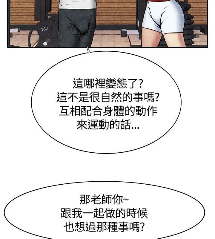 漫画《亲爱的,我劈腿了》第59话第52张图