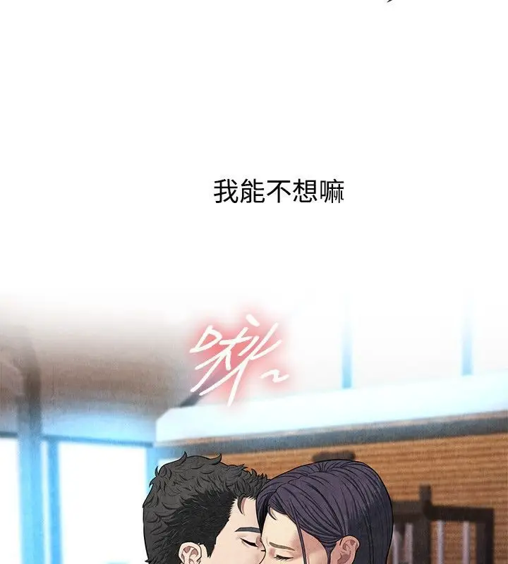 漫画《亲爱的,我劈腿了》第59话第58张图
