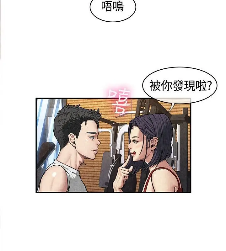 漫画《亲爱的,我劈腿了》第59话第60张图